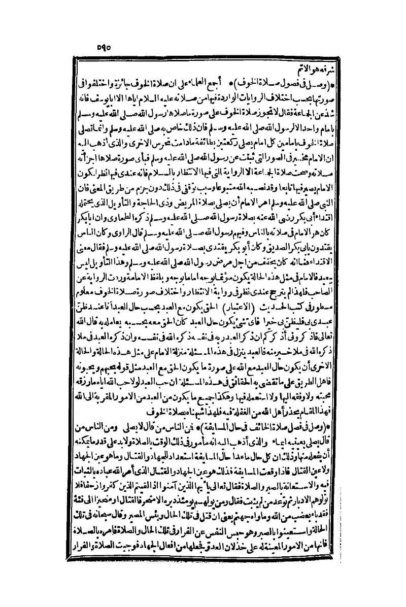 futmak.com - Page 595 - from part One of the second Boulaq edition